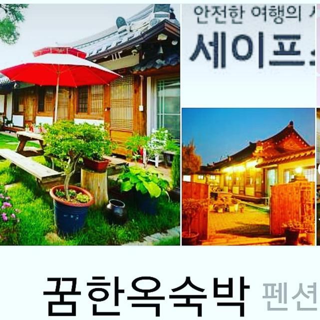 Hanok Dream Jeonju Esterno foto